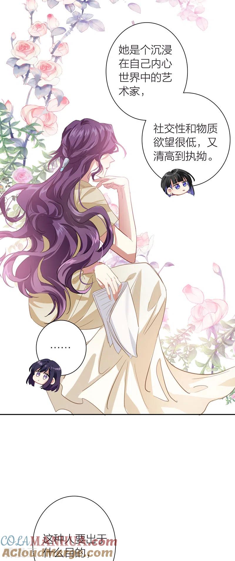 《星梦偶像计划》第295话 第31页