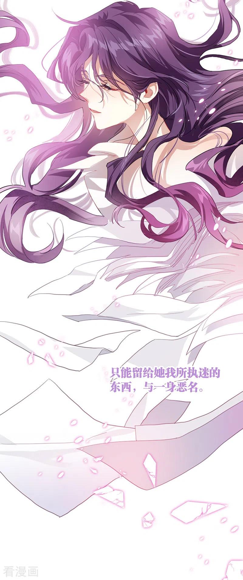《星梦偶像计划》第295话 第23页