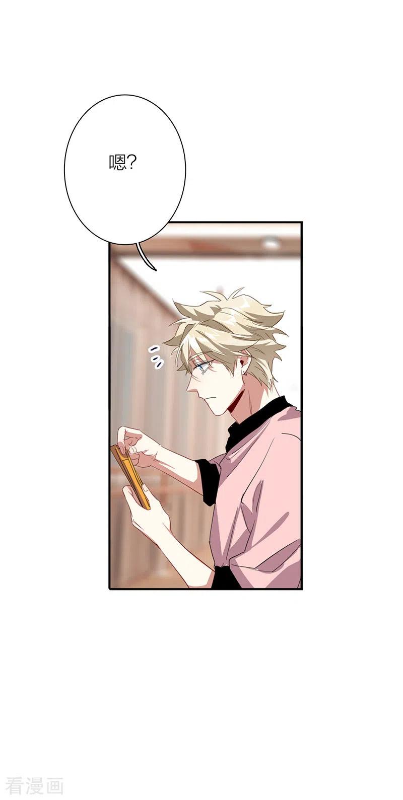 《星梦偶像计划》第296话 第47页