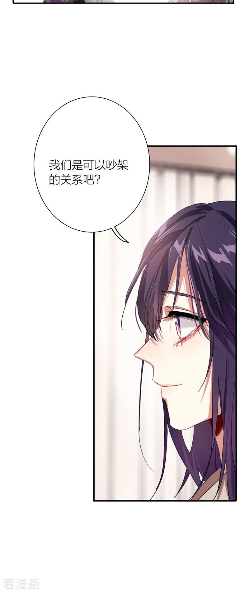 《星梦偶像计划》第296话 第20页