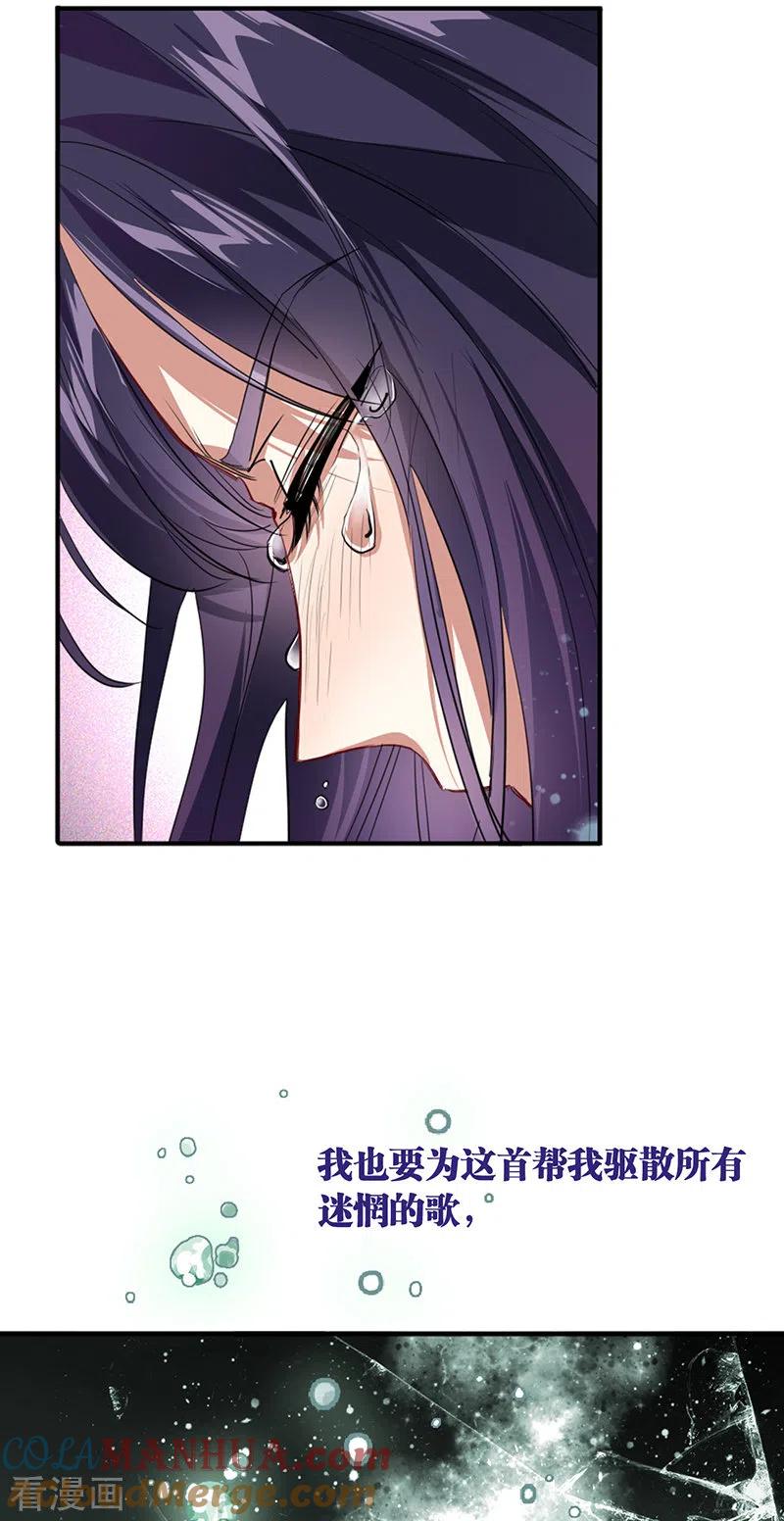 《星梦偶像计划》第296话 第43页