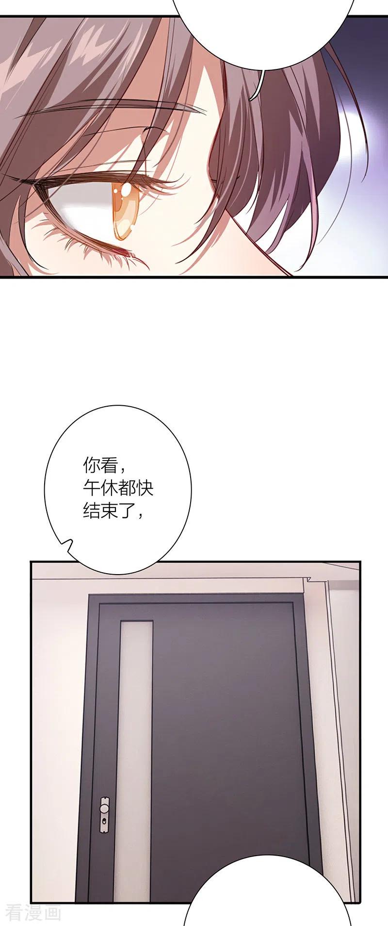 《星梦偶像计划》第296话 第9页