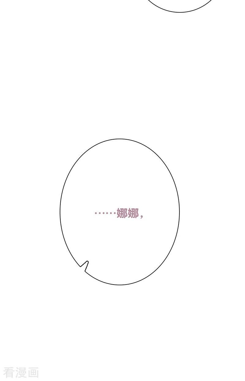 《星梦偶像计划》第296话 第23页