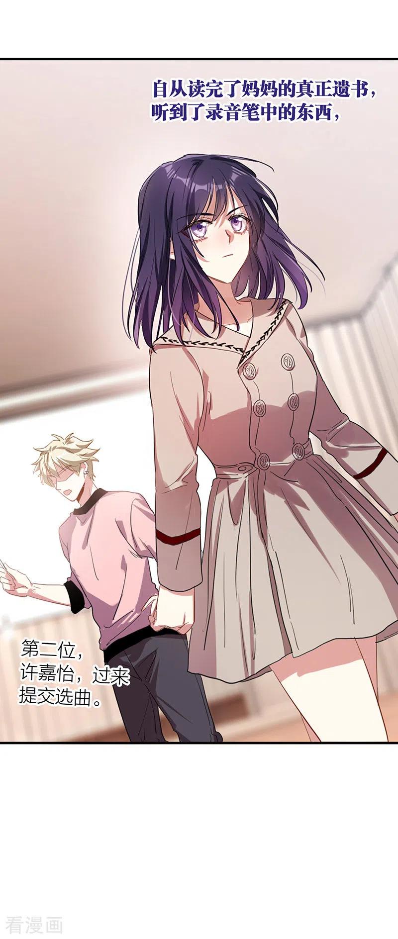 《星梦偶像计划》第296话 第41页