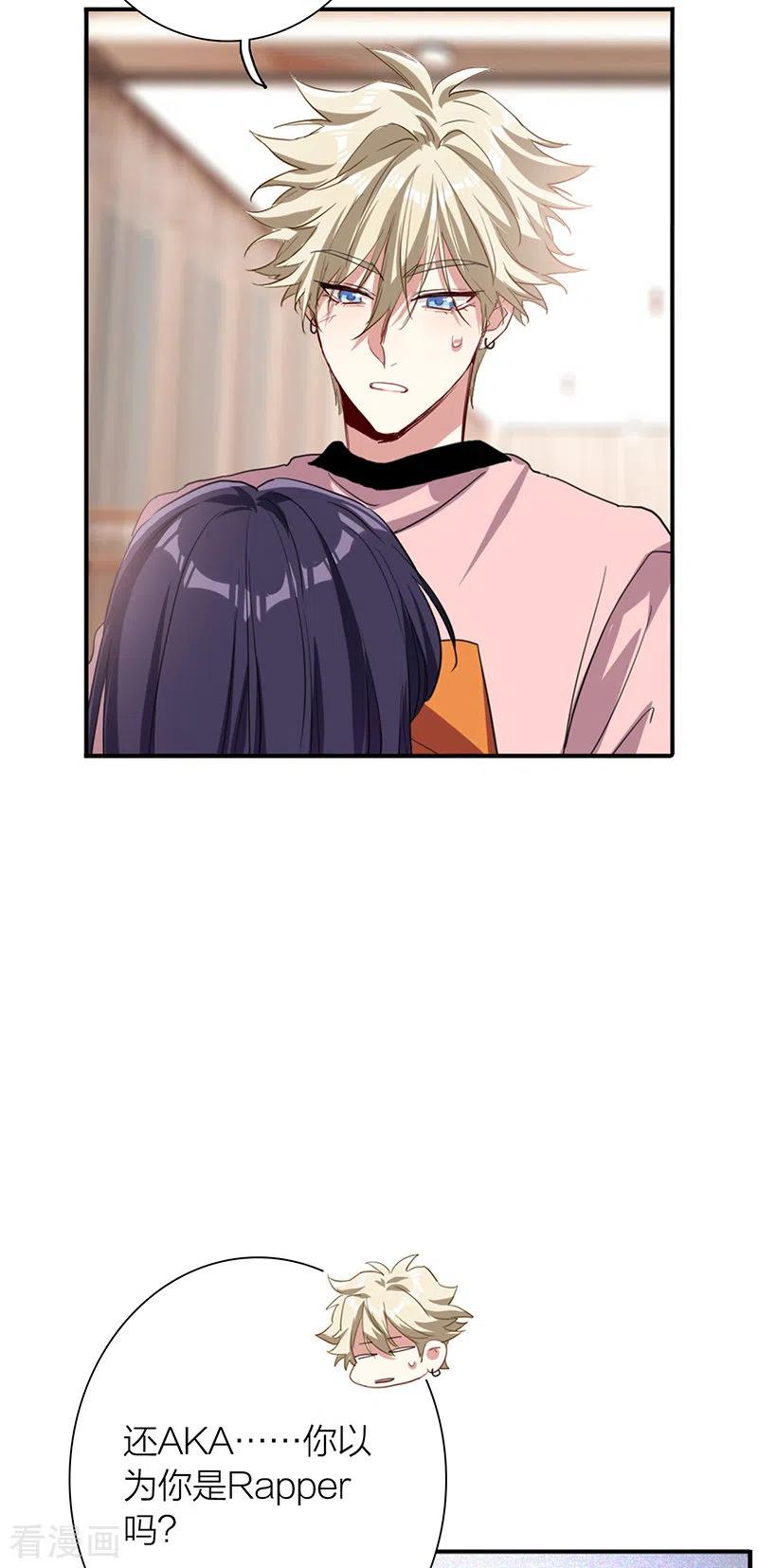 《星梦偶像计划》第296话 第38页