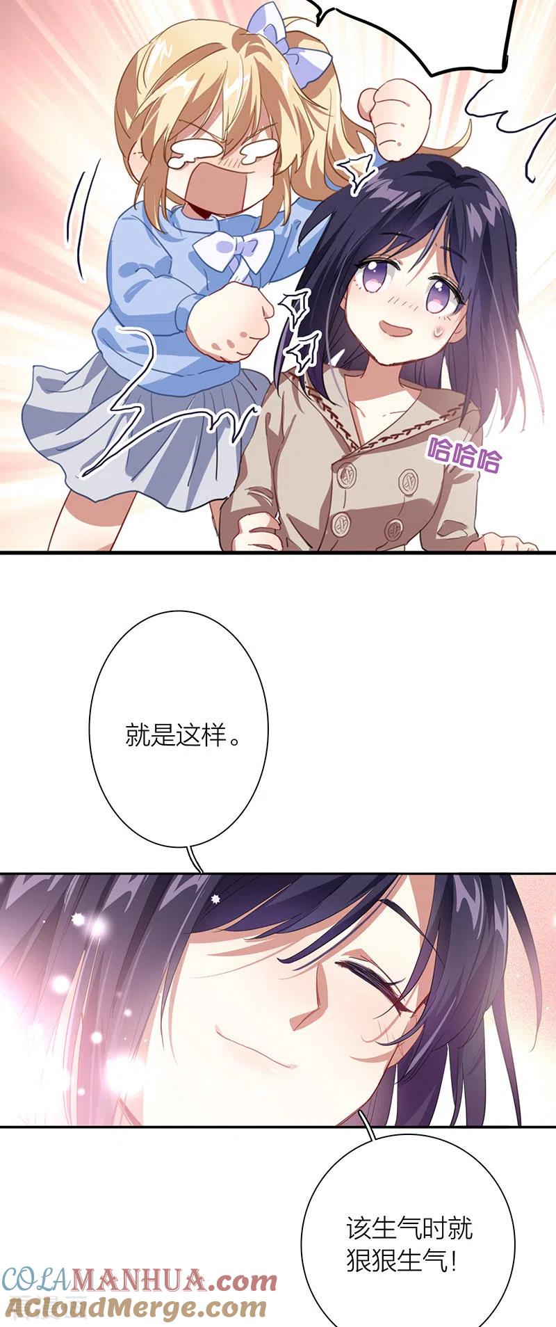 《星梦偶像计划》第296话 第22页