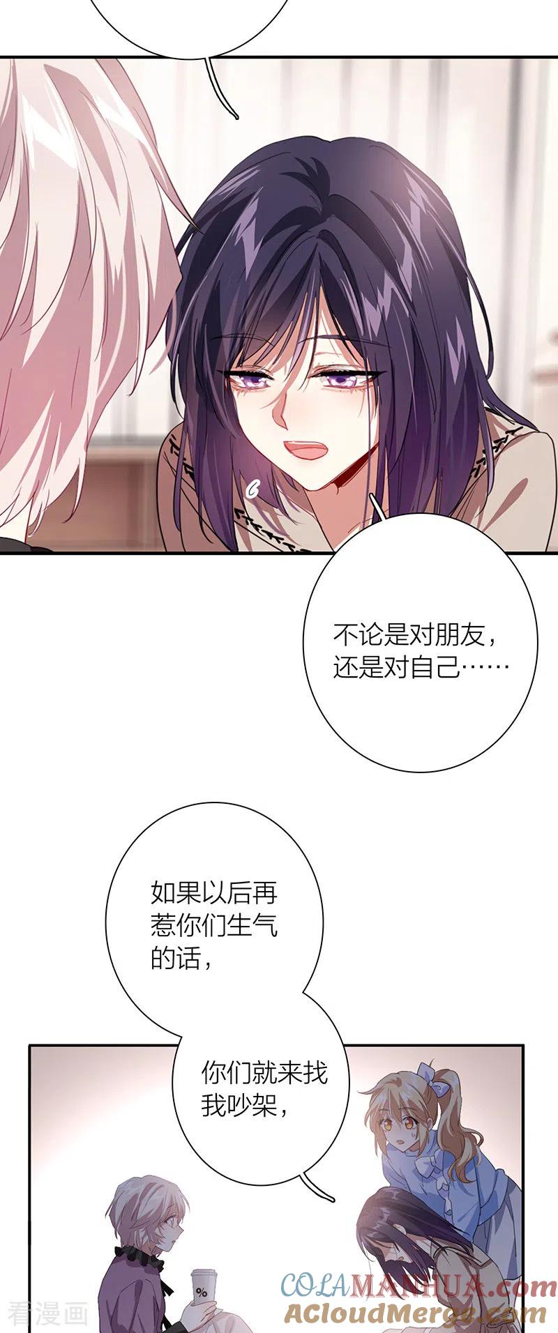 《星梦偶像计划》第296话 第19页