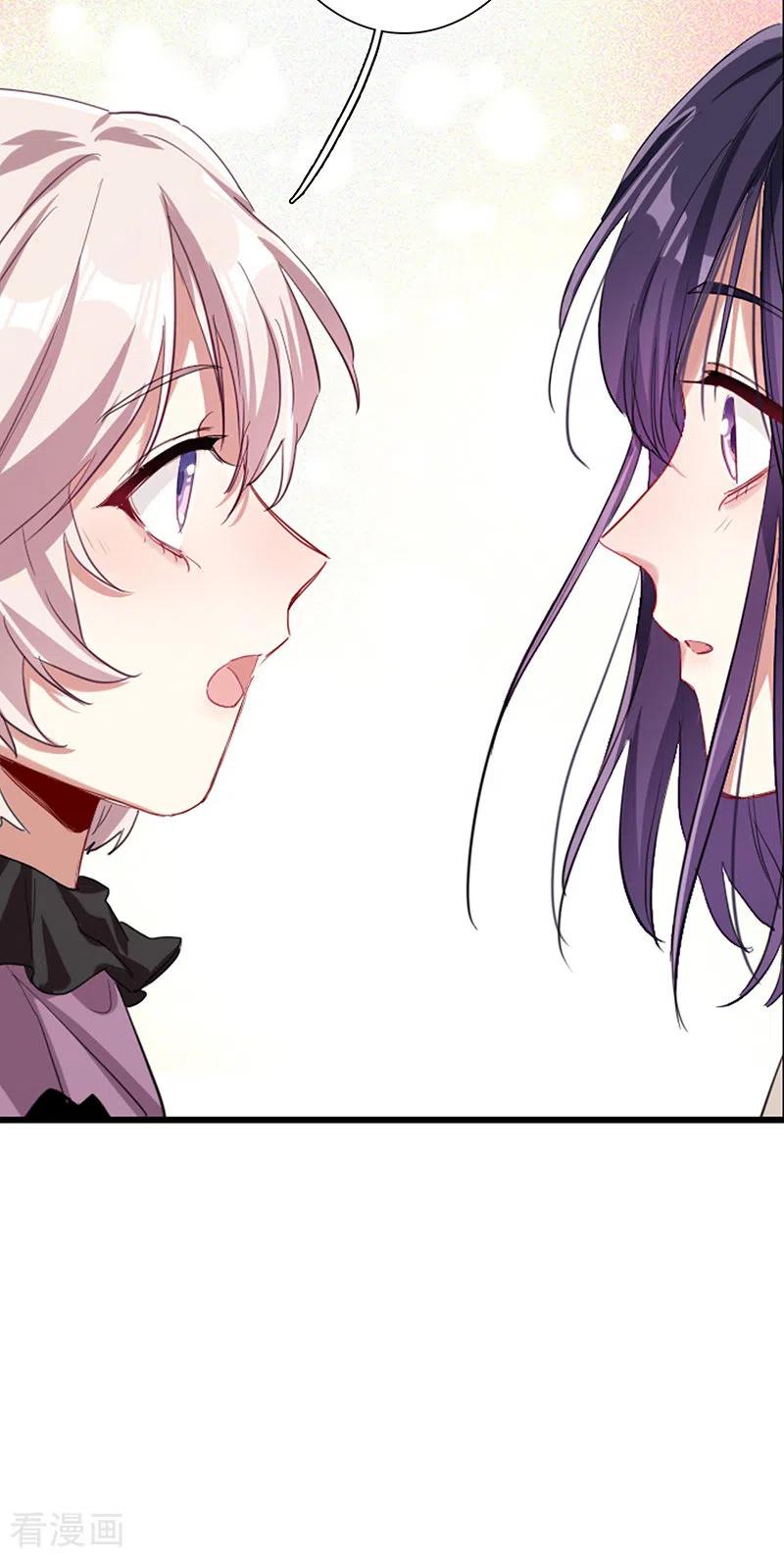 《星梦偶像计划》第296话 第26页