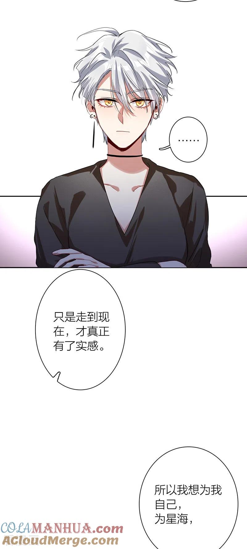 《星梦偶像计划》第297话 第22页