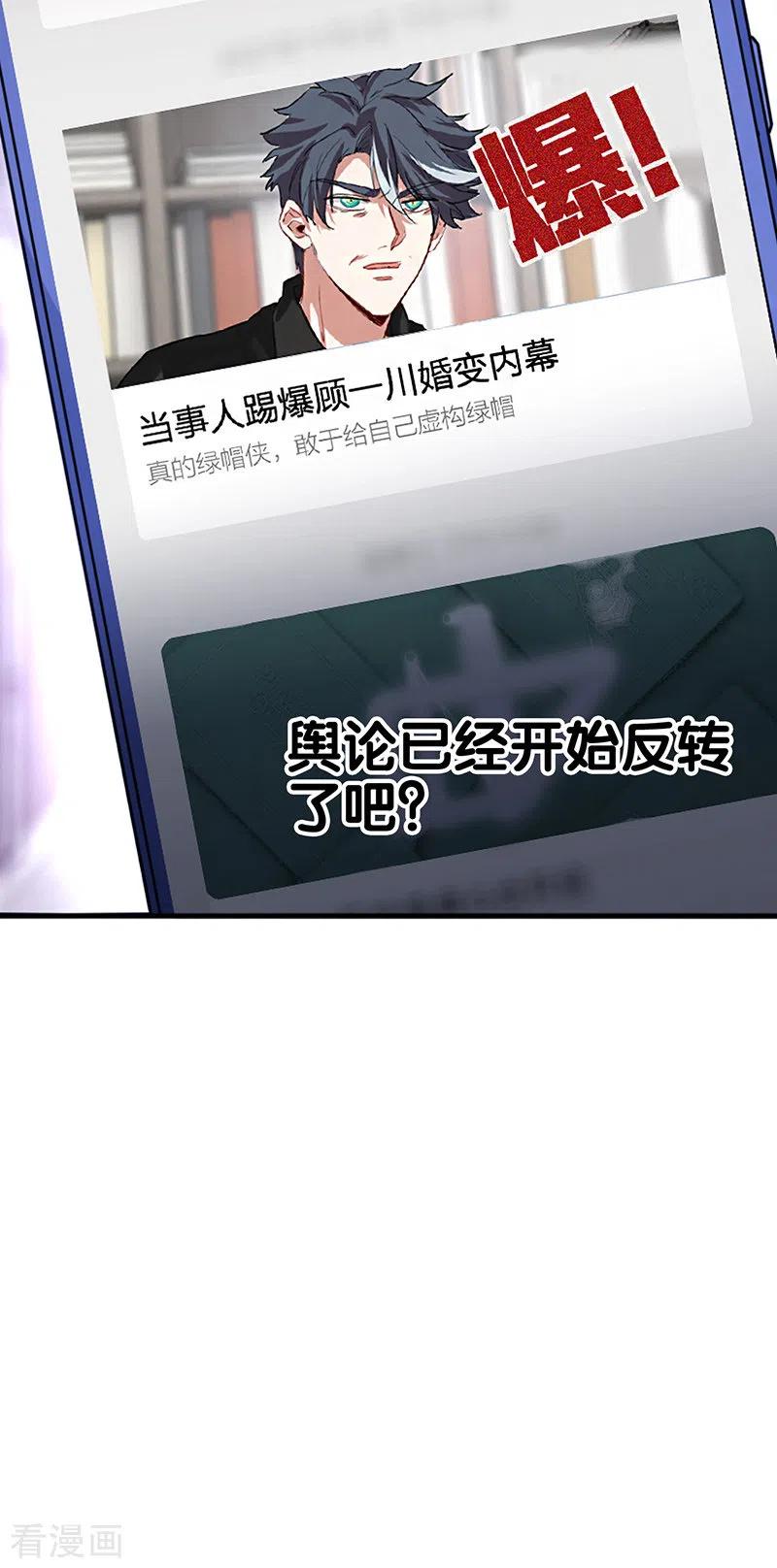 《星梦偶像计划》第297话 第44页