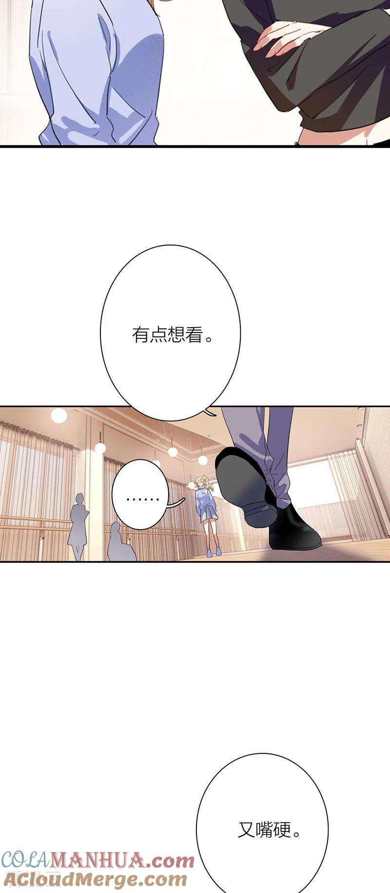 《星梦偶像计划》第297话 第28页
