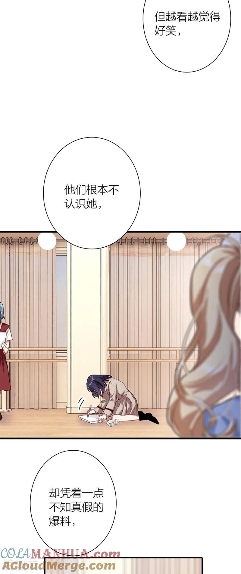 《星梦偶像计划》第297话 第19页
