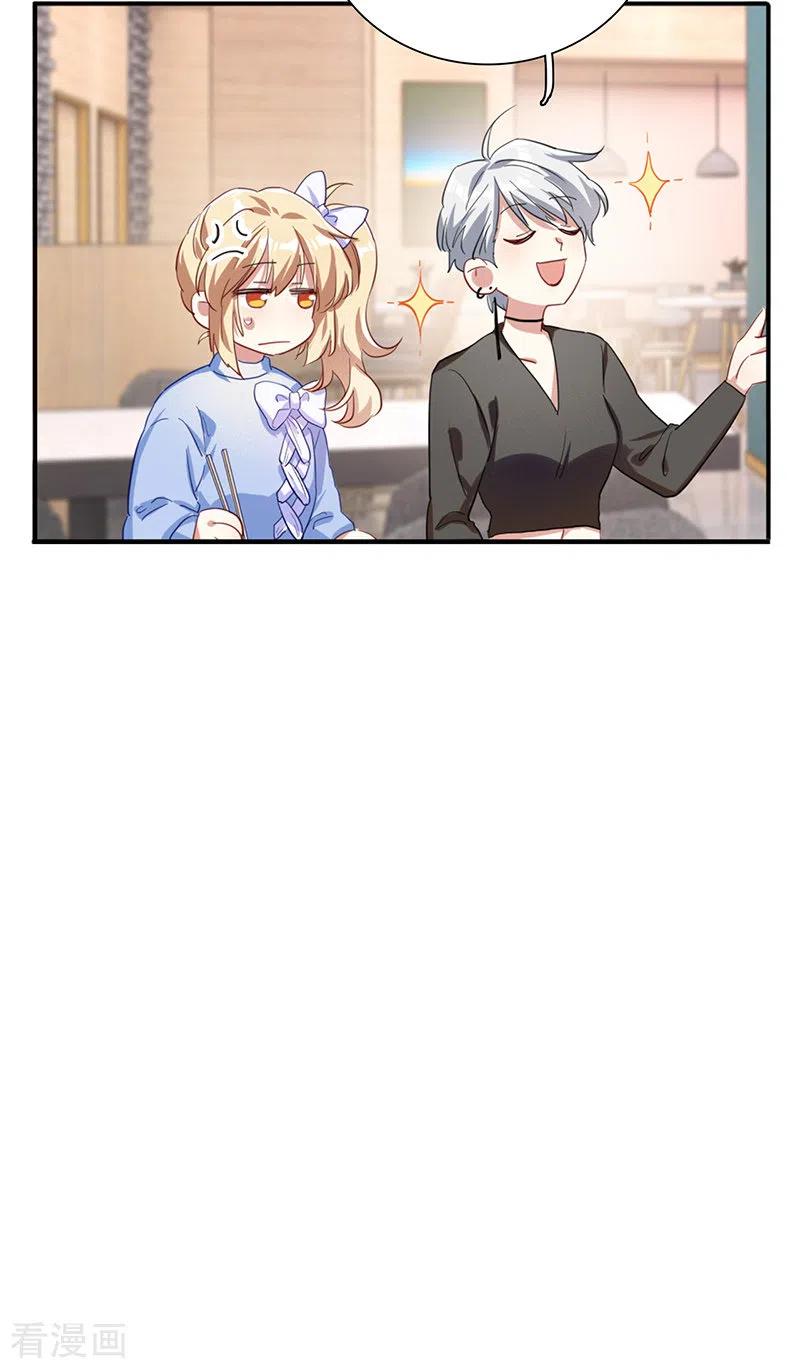 《星梦偶像计划》第297话 第12页