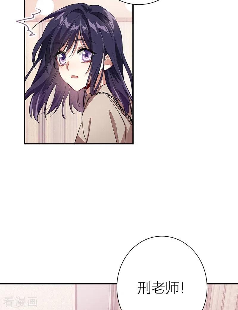 《星梦偶像计划》第297话 第33页
