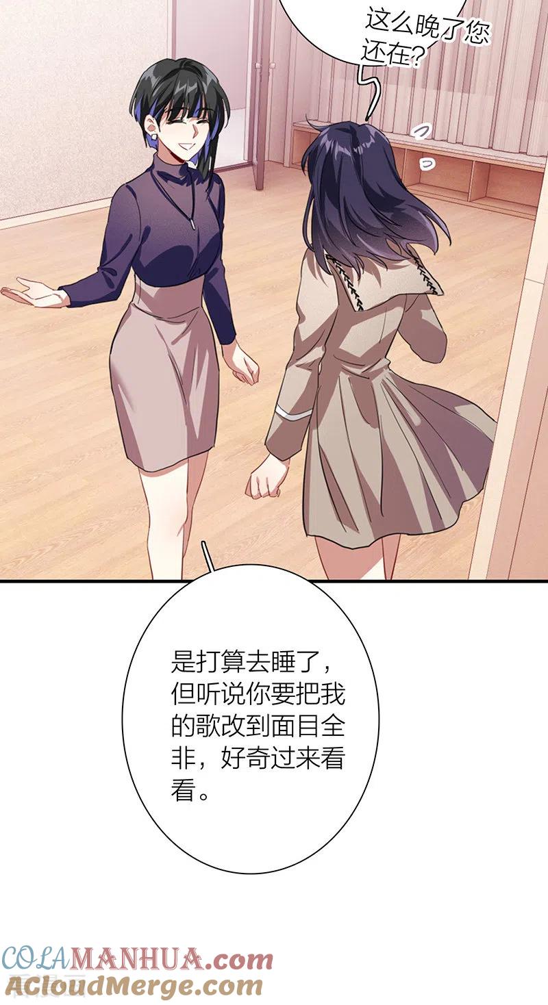 《星梦偶像计划》第297话 第34页