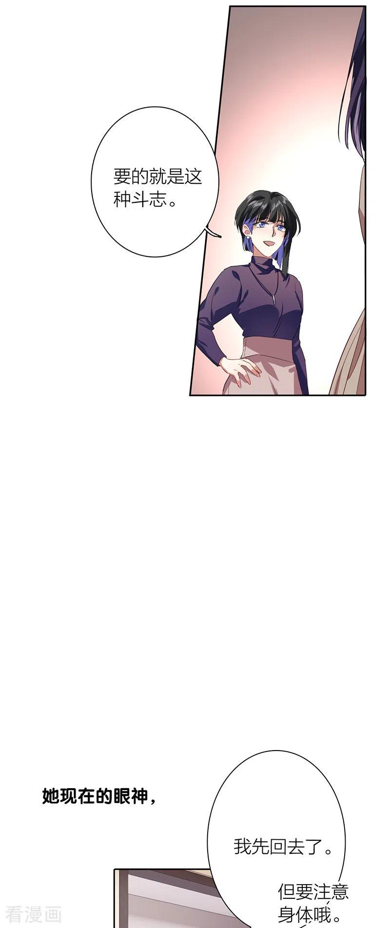 《星梦偶像计划》第297话 第41页