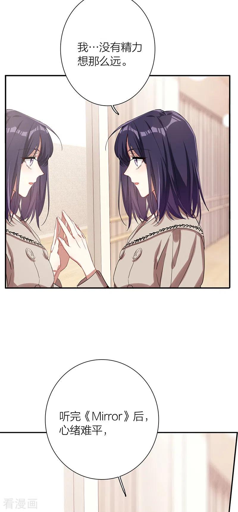《星梦偶像计划》第297话 第39页