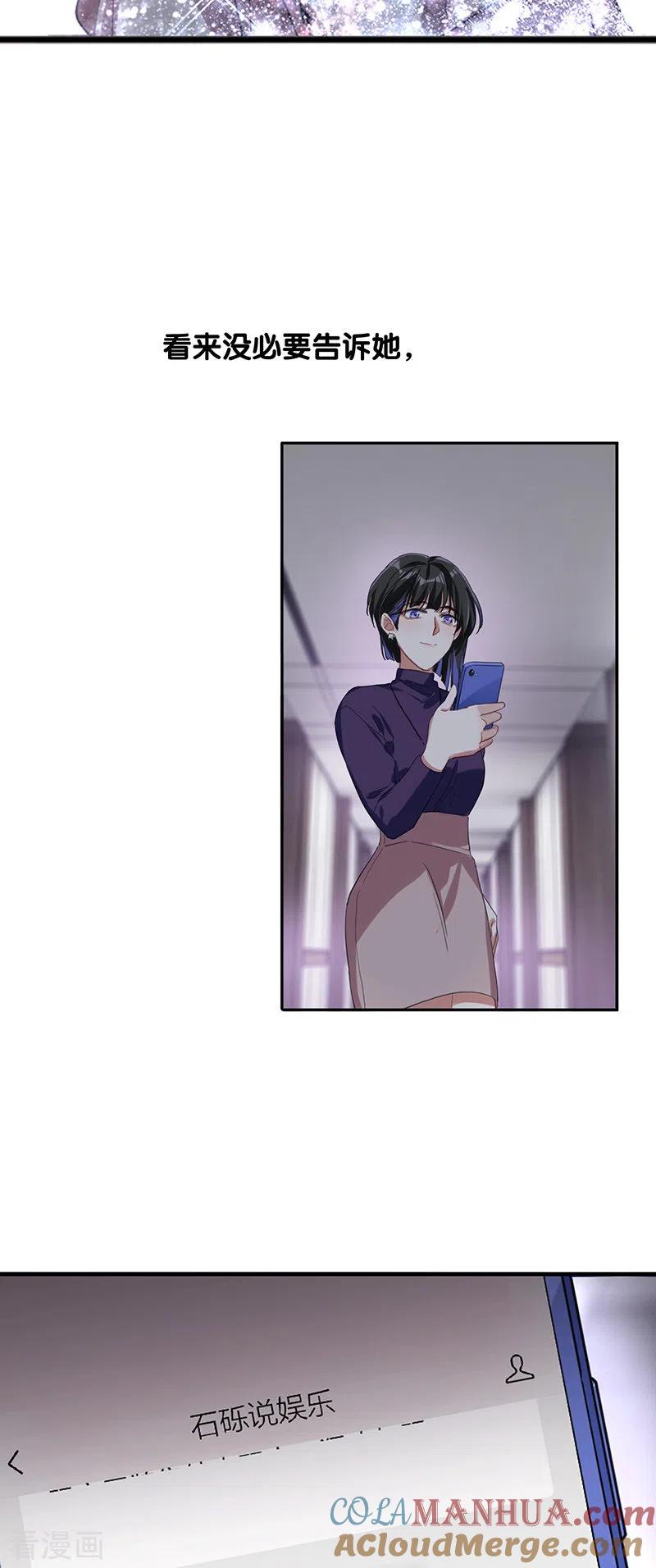 《星梦偶像计划》第297话 第43页