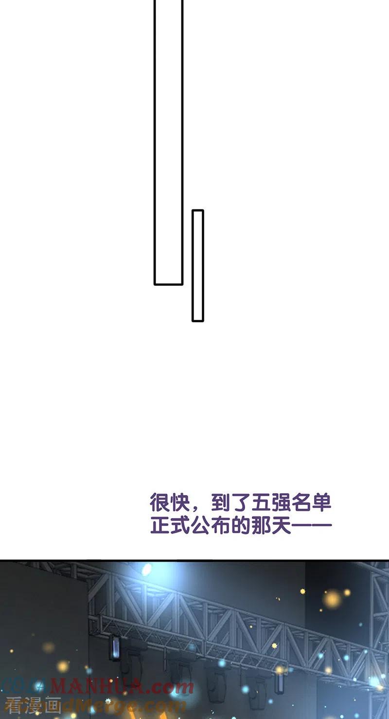 《星梦偶像计划》第298话 第28页