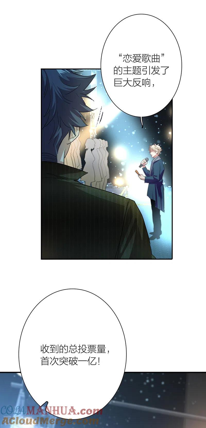 《星梦偶像计划》第298话 第34页