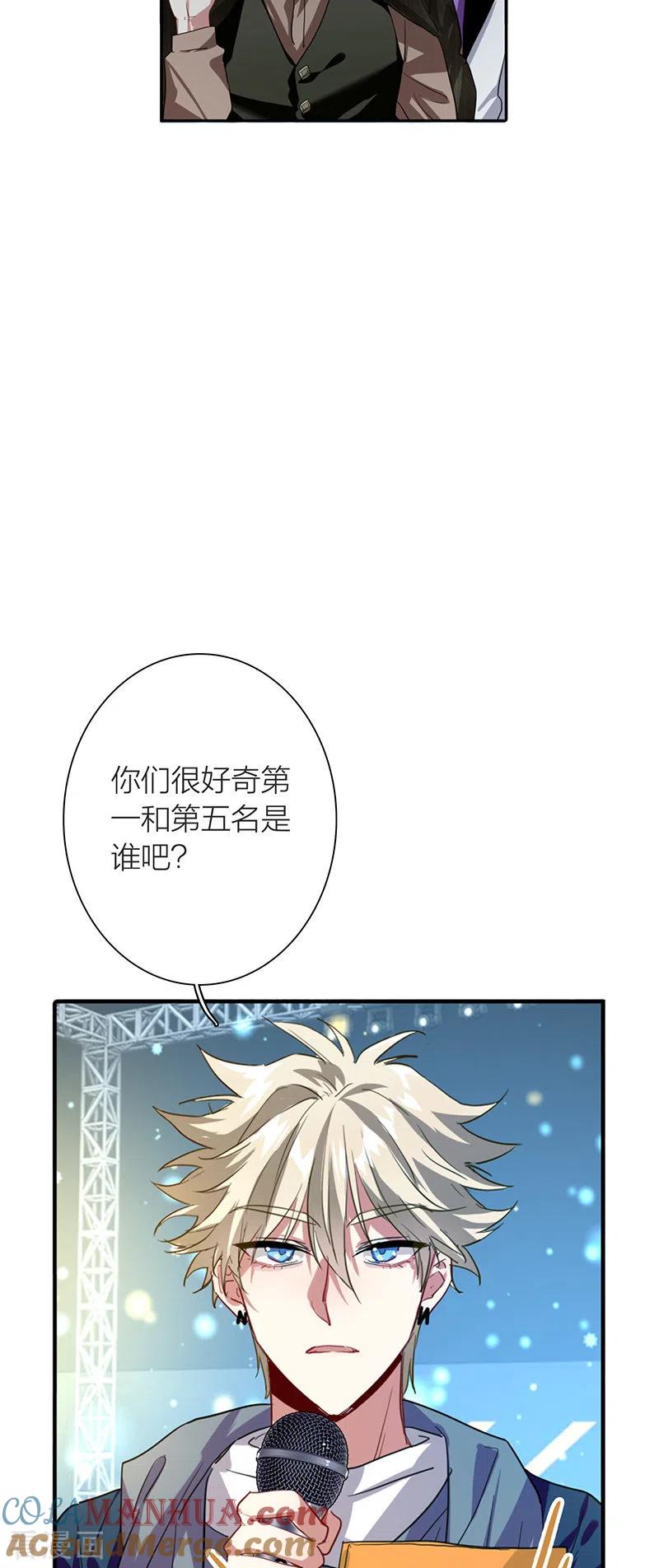 《星梦偶像计划》第298话 第37页
