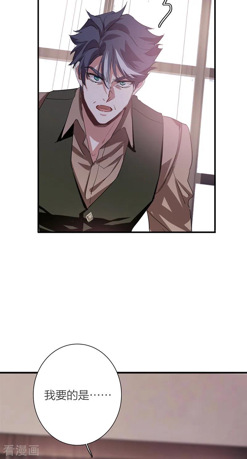 《星梦偶像计划》第298话 第18页
