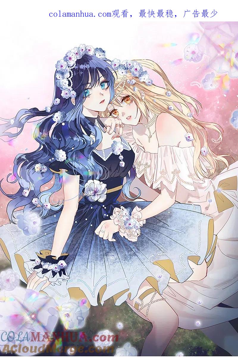《星梦偶像计划》第298话 第1页