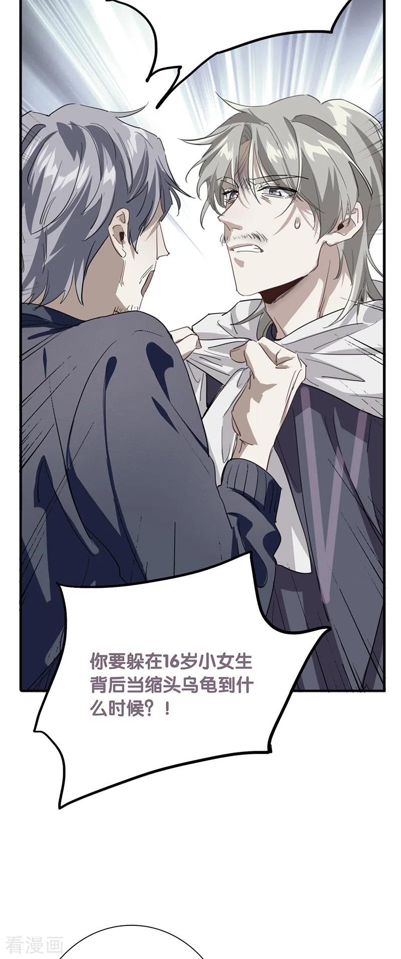 《星梦偶像计划》第298话 第11页