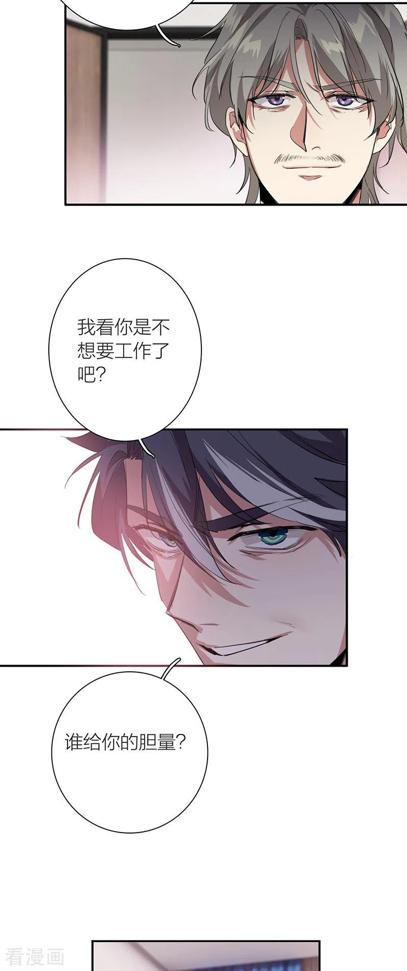 《星梦偶像计划》第298话 第9页