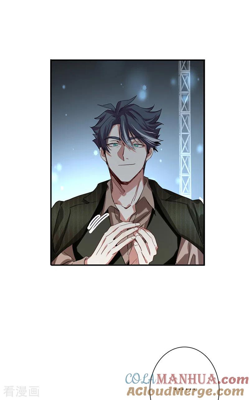 《星梦偶像计划》第298话 第43页