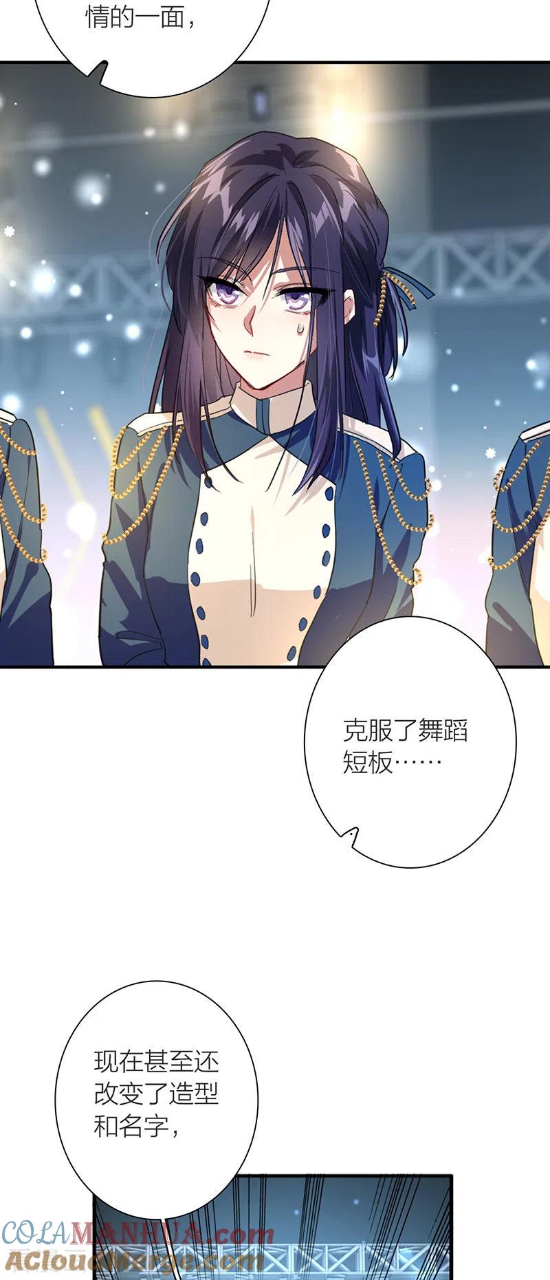 《星梦偶像计划》第298话 第40页