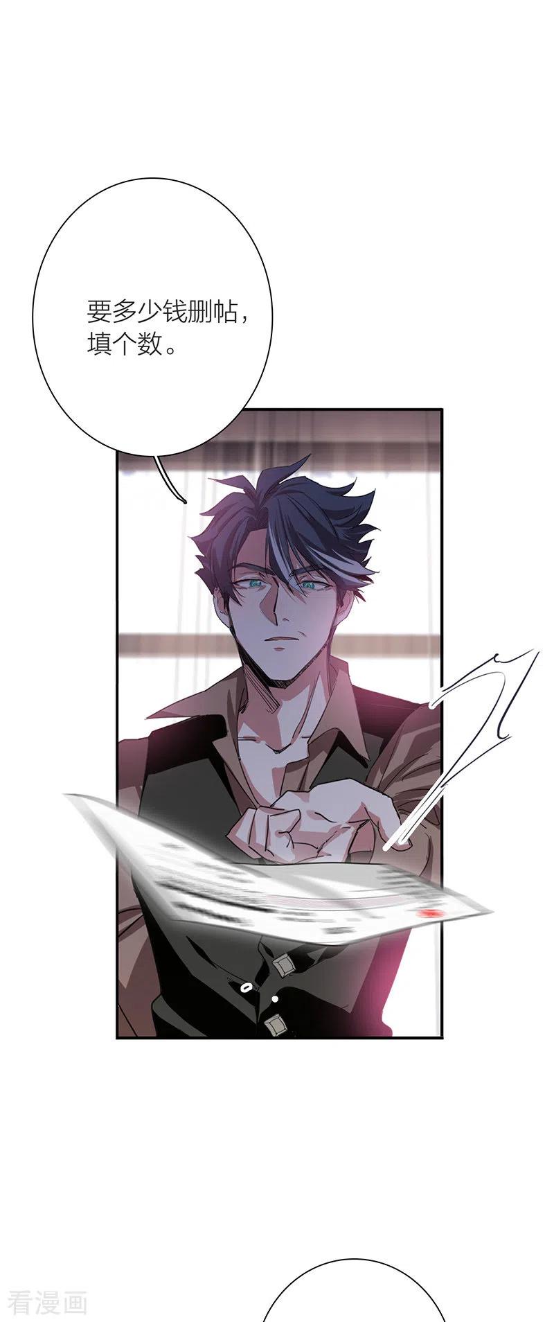 《星梦偶像计划》第298话 第14页