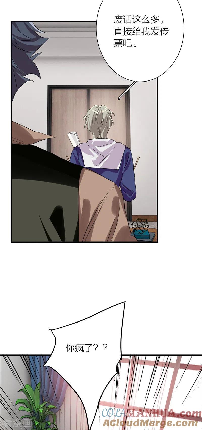 《星梦偶像计划》第298话 第16页