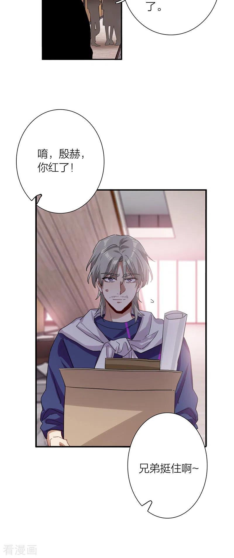 《星梦偶像计划》第298话 第6页