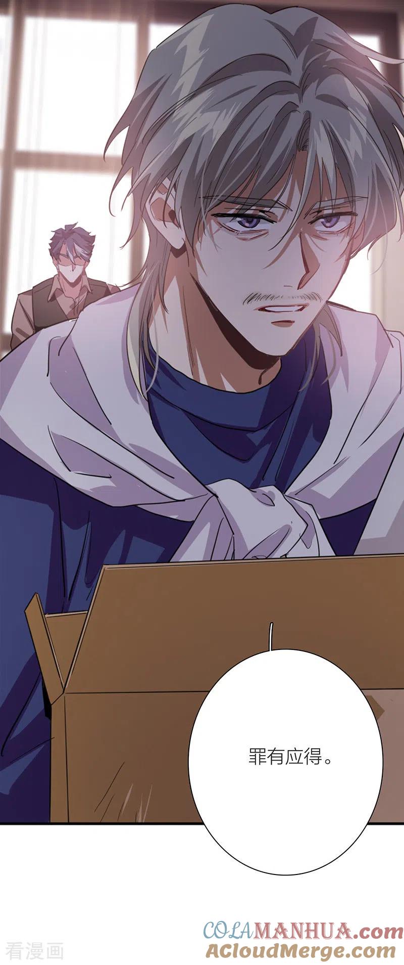 《星梦偶像计划》第298话 第19页