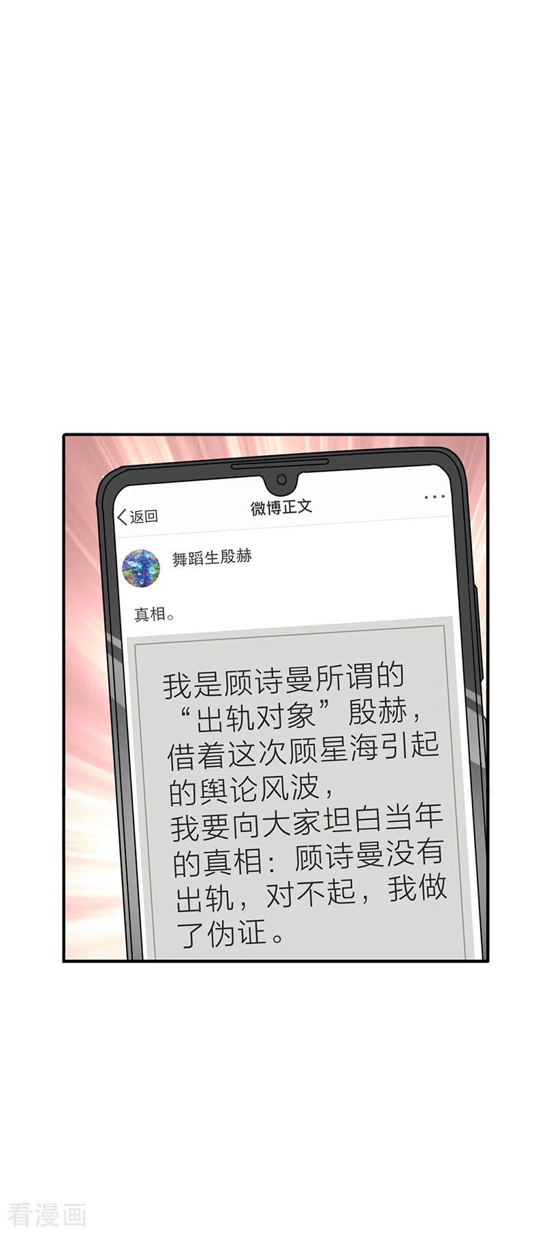 《星梦偶像计划》第298话 第3页