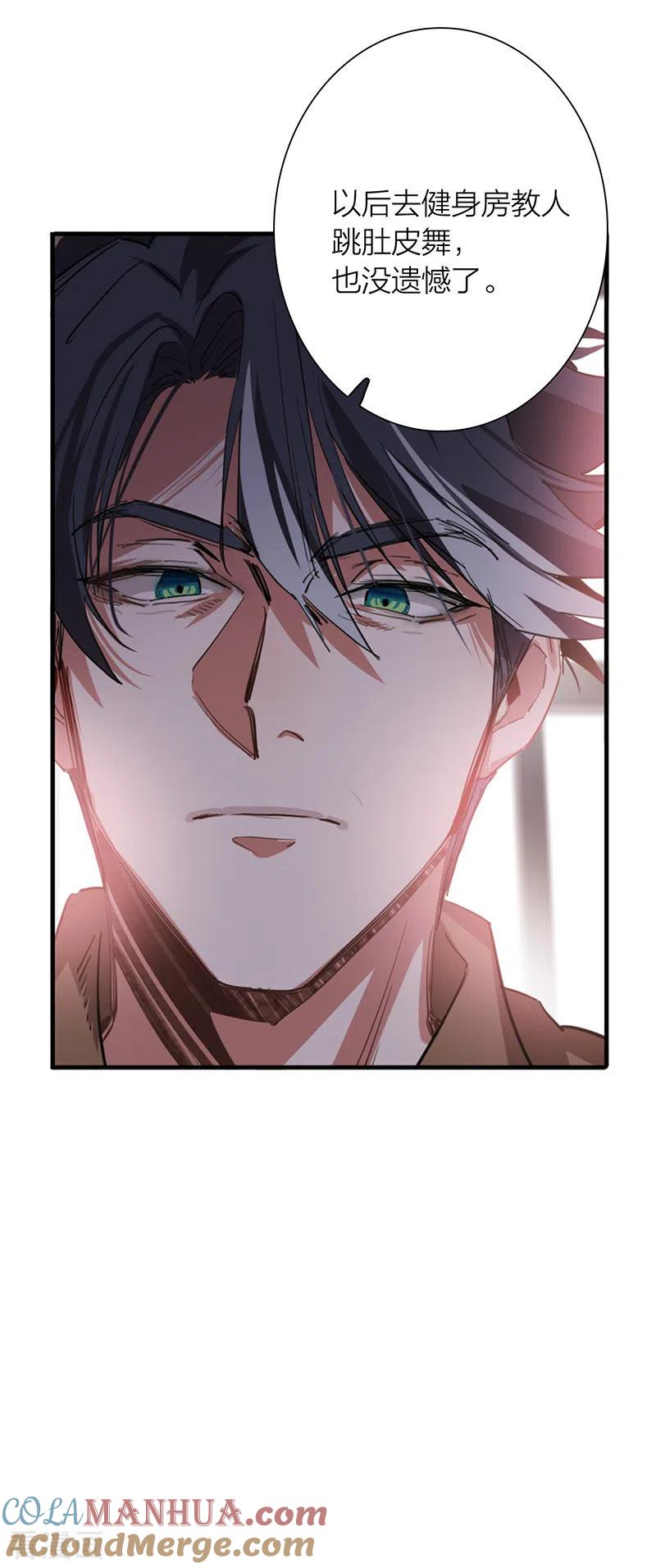 《星梦偶像计划》第298话 第13页