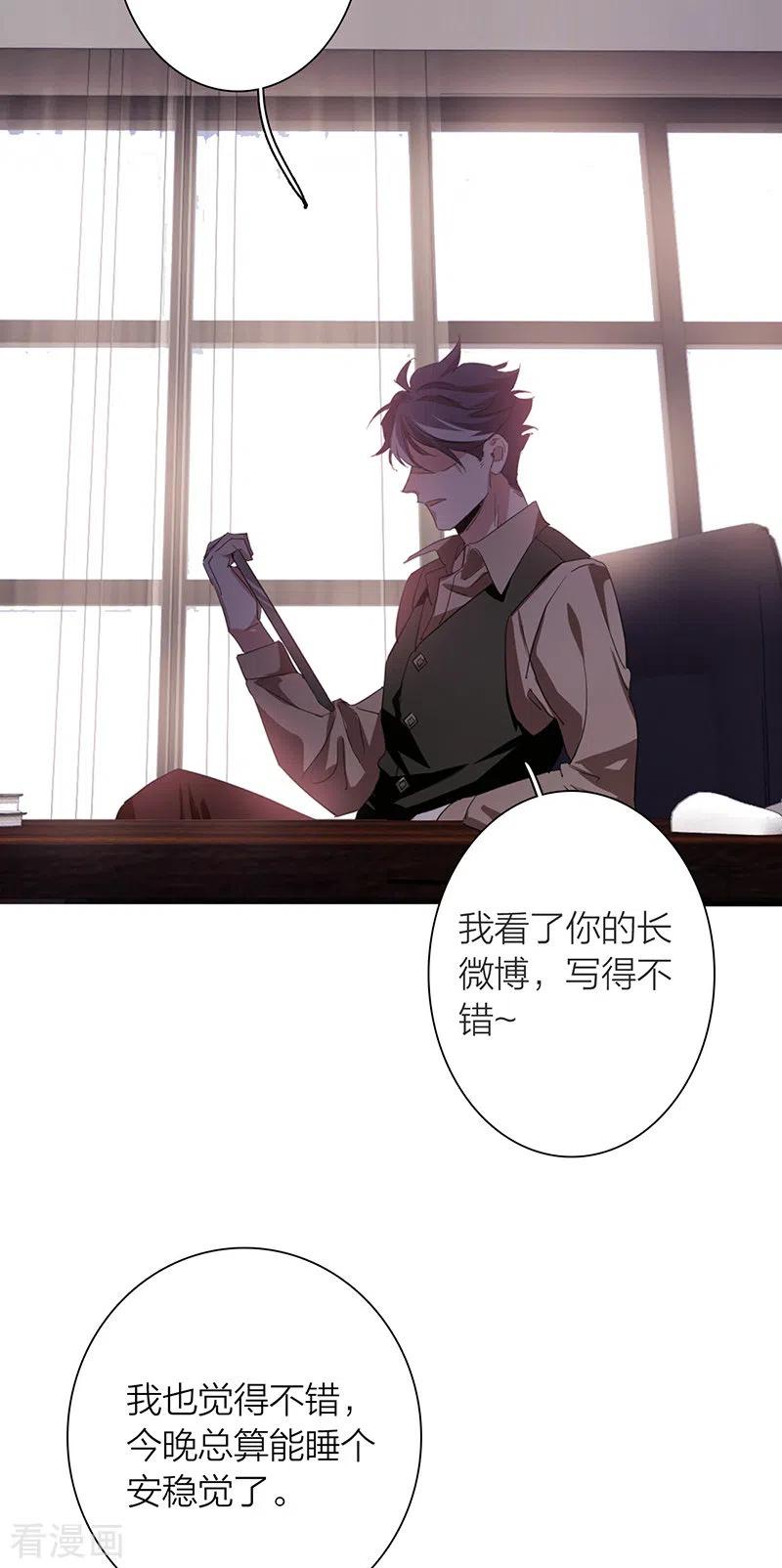 《星梦偶像计划》第298话 第8页