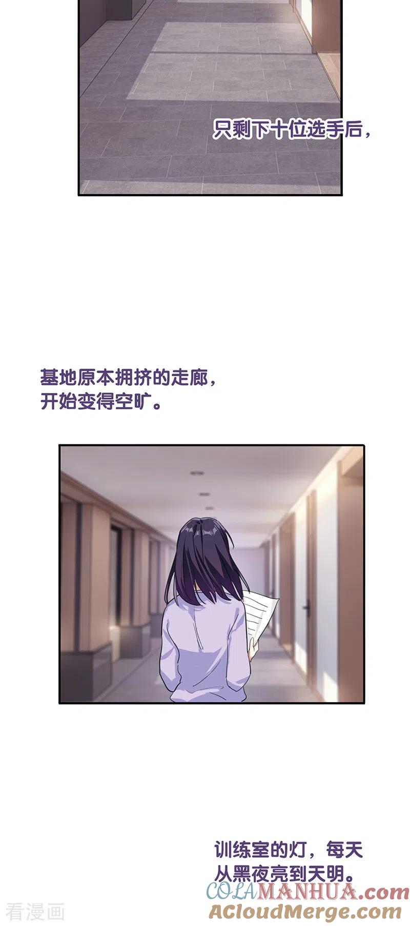 《星梦偶像计划》第298话 第25页