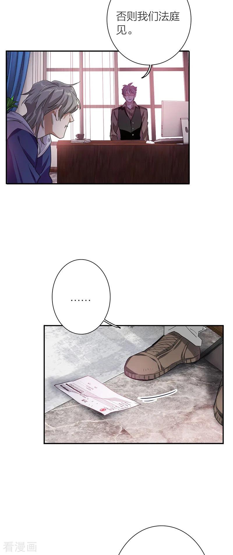 《星梦偶像计划》第298话 第15页
