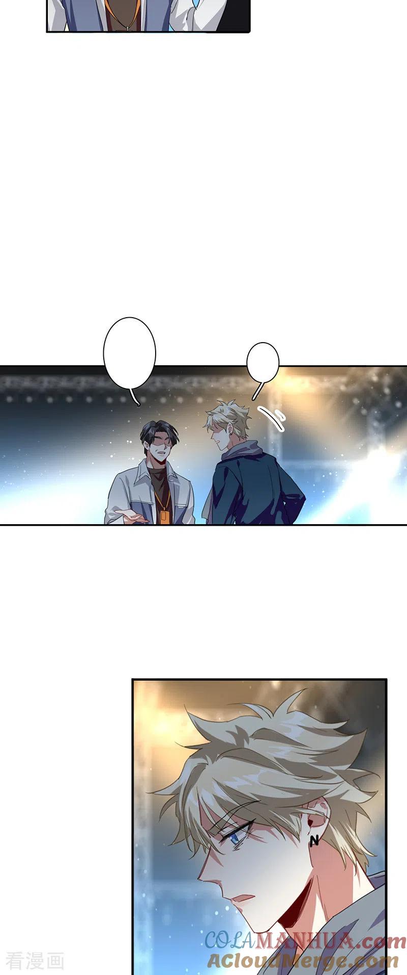 《星梦偶像计划》第298话 第31页