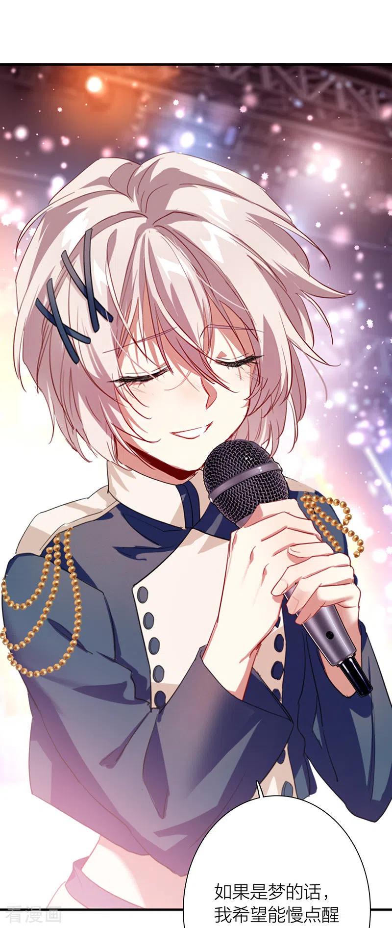 《星梦偶像计划》第299话 第20页