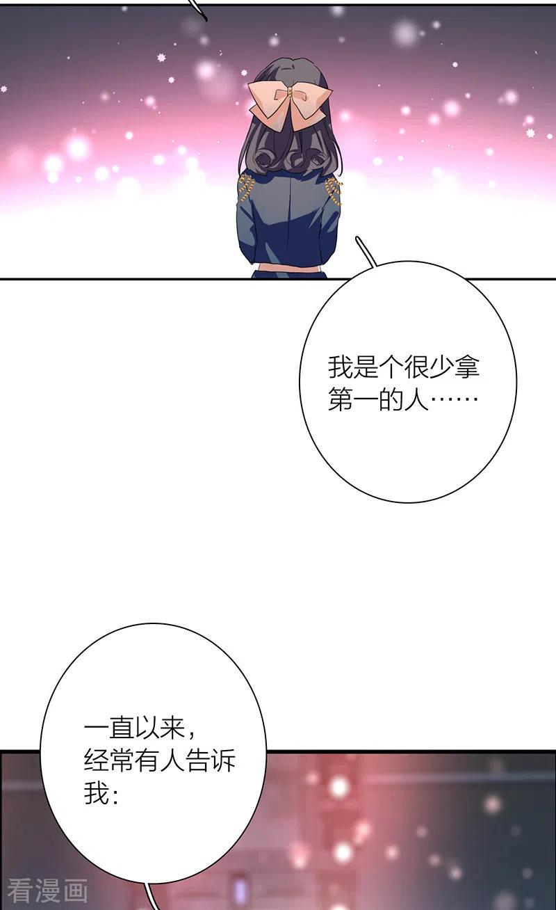 《星梦偶像计划》第299话 第39页