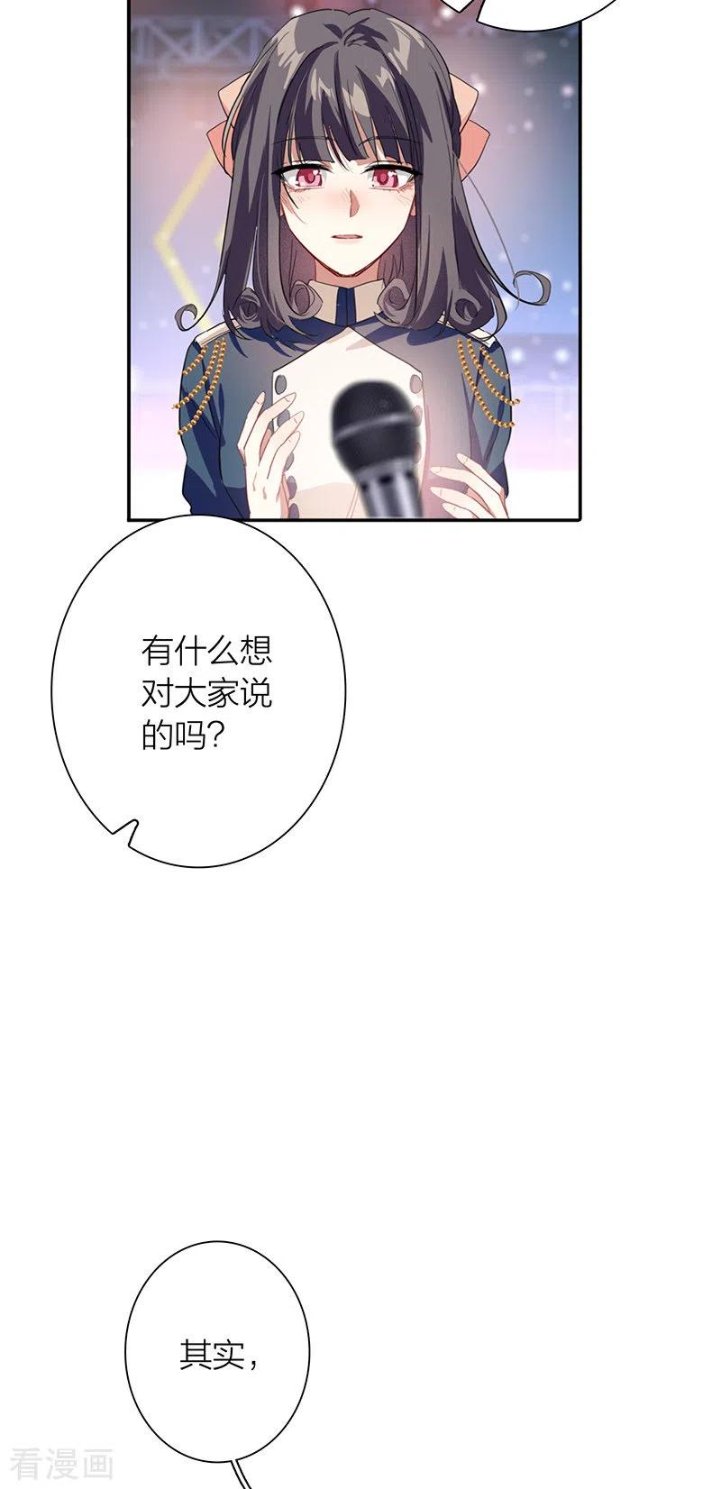 《星梦偶像计划》第299话 第38页