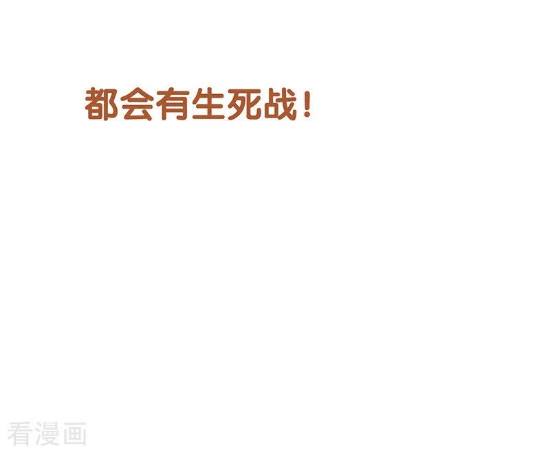 《星梦偶像计划》第299话 第48页