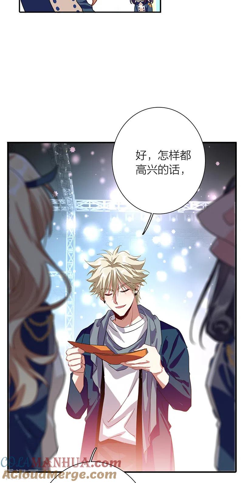 《星梦偶像计划》第299话 第34页