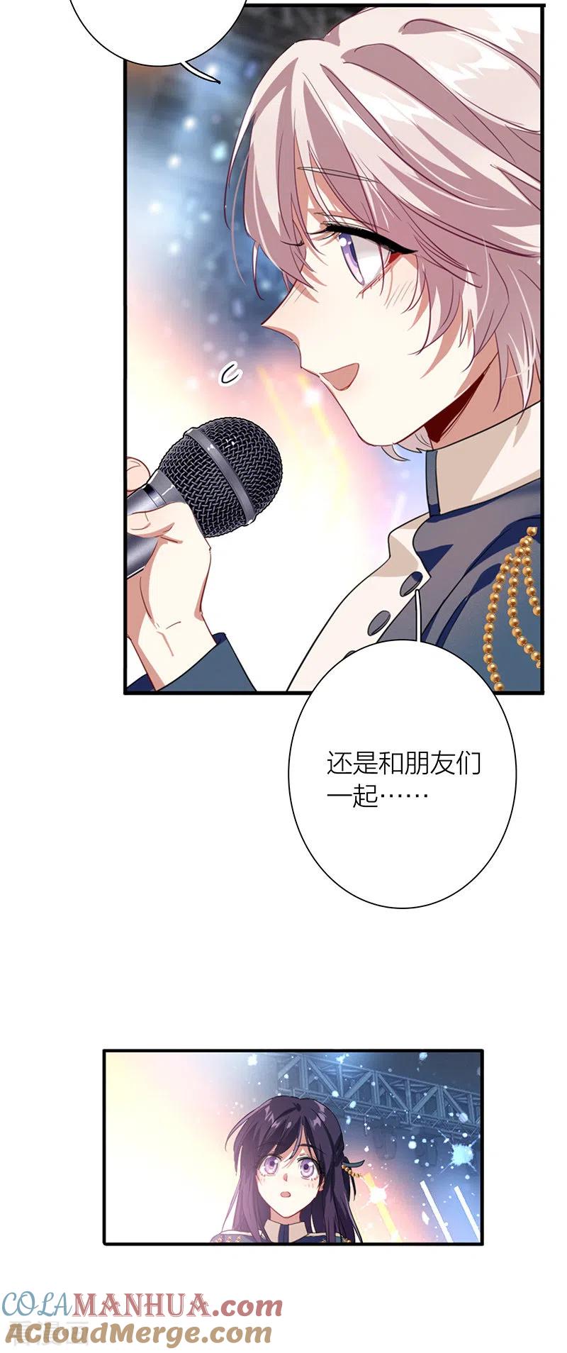 《星梦偶像计划》第299话 第19页