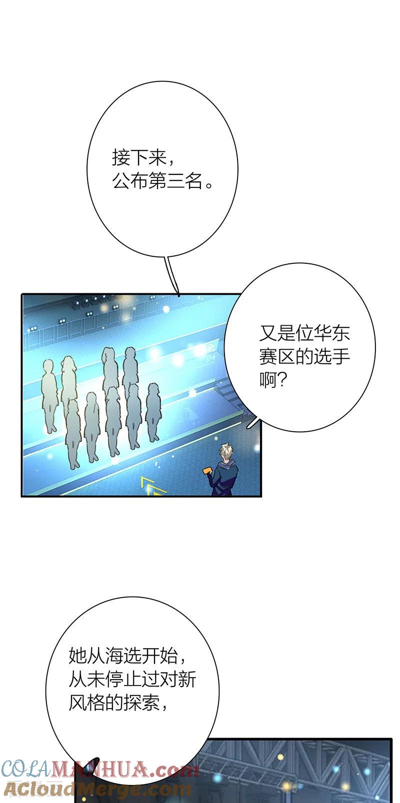 《星梦偶像计划》第299话 第10页