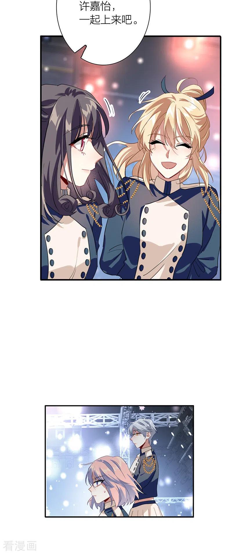 《星梦偶像计划》第299话 第26页