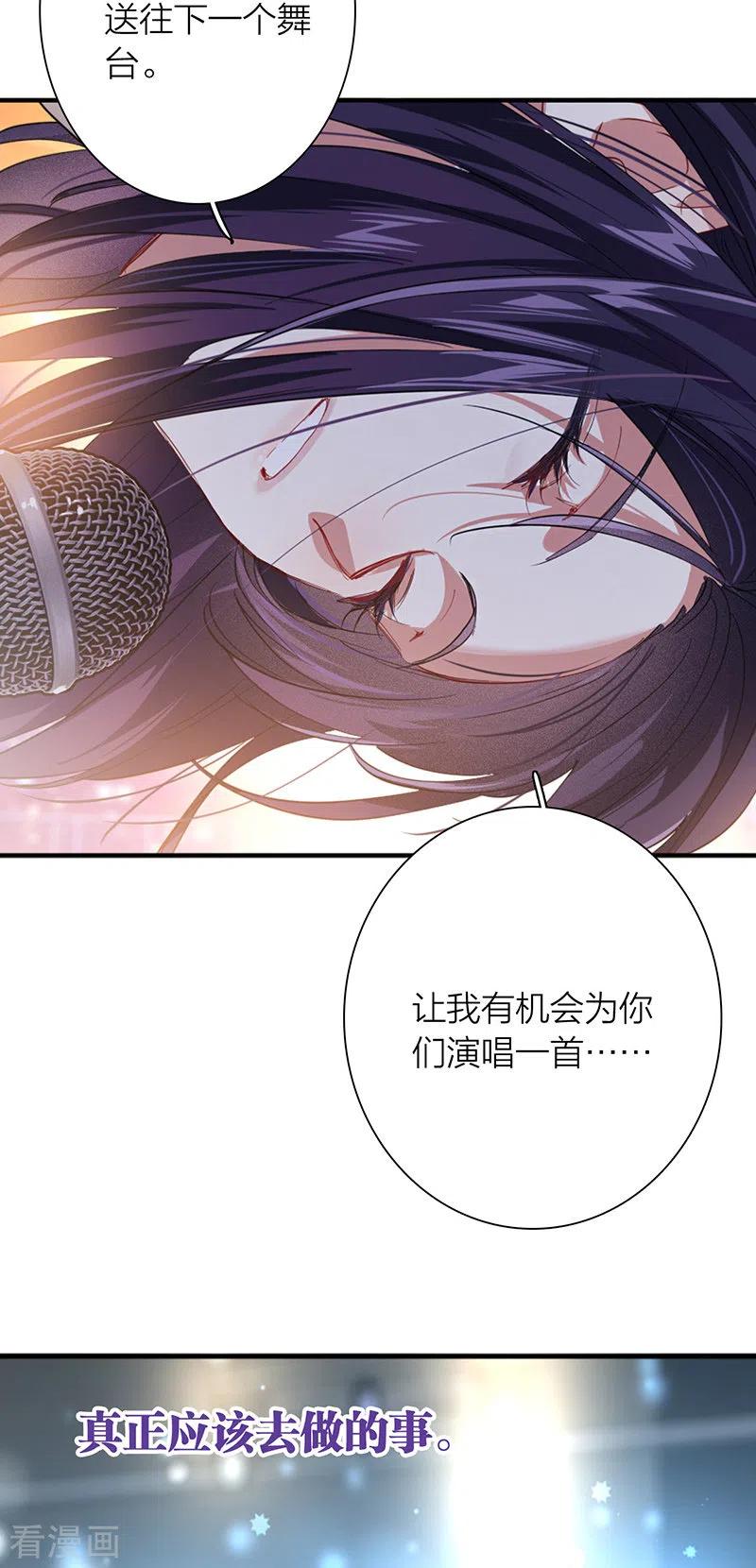 《星梦偶像计划》第299话 第6页